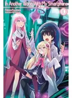 In Another World With My Smartphone