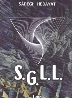 S.G.L.L. | Sadegh Hedayat